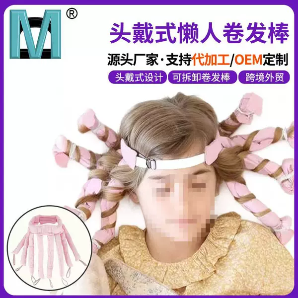 Head-Mounted Removable Octopus Curl Hair Tool