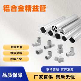 铝合金精益管线棒铝合金精益管配件货架线棒工作台手推车