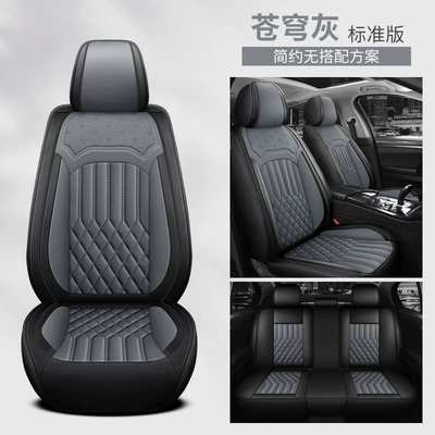 2022 new all-inclusive full leather Four Seasons car seat cushion seat cushion cover manufacturers one-piece delivery Amazon (Four Seasons Pad) - sky-gray-standard-edition-universal