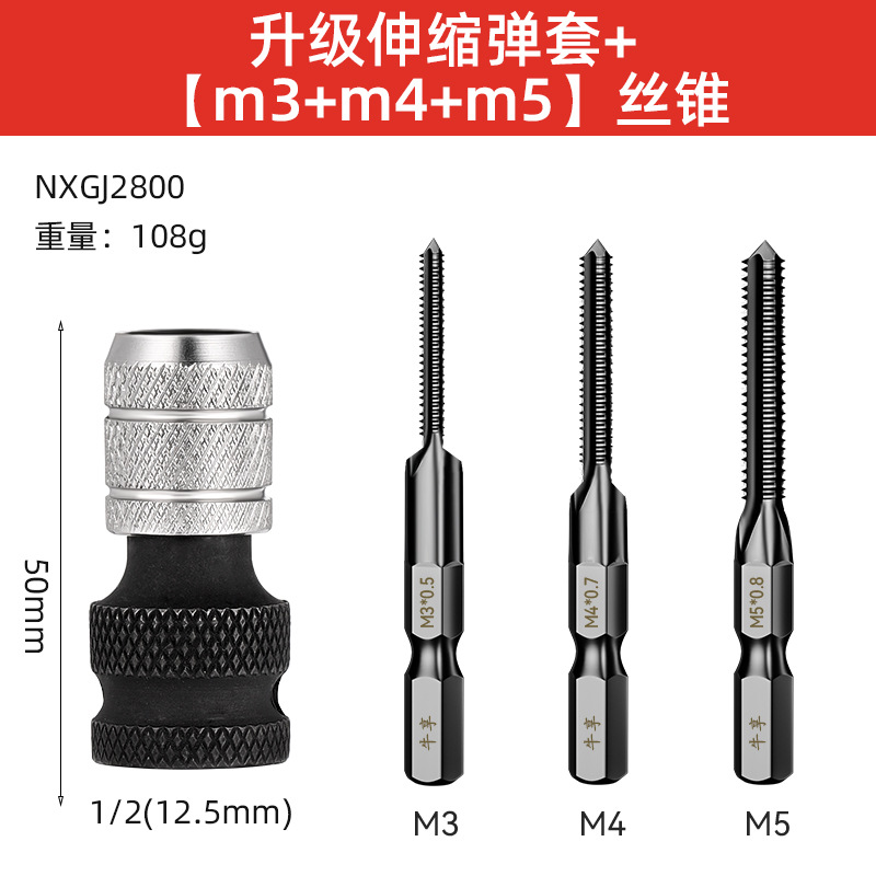 Cabeza de conversión de llave eléctrica multifuncional de refuerzo magnético general con manguito elástico telescópico grueso