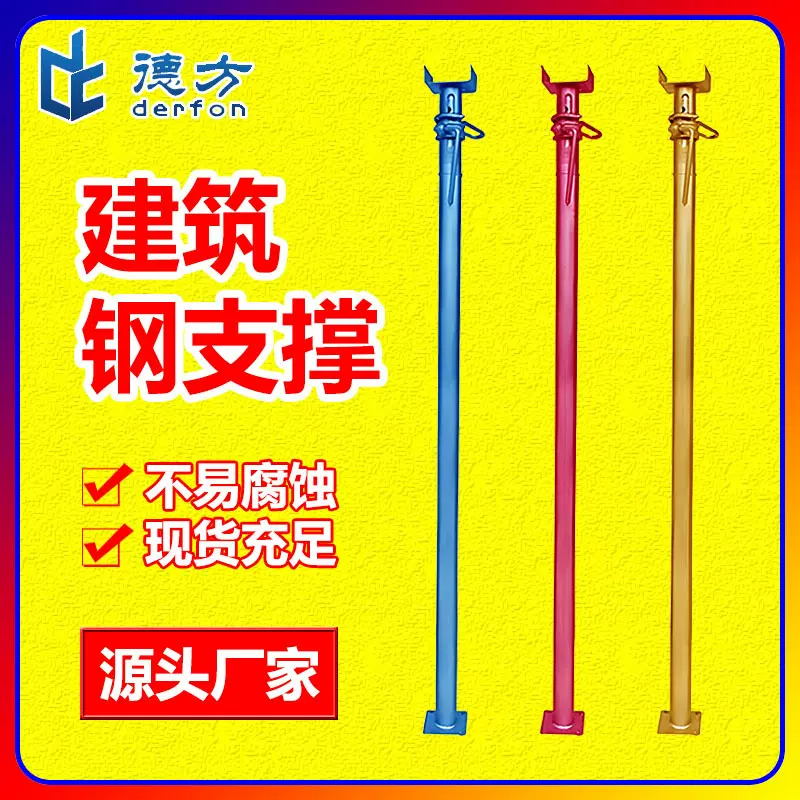热镀锌Steel props建筑jack独立模板钢支撑钢支柱钢支顶杆顶托U型