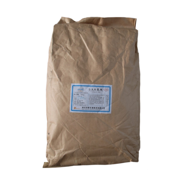 L-天冬氨酸 食品级 天门冬氨酸 氨基酸 现货 提供样品 欢迎订购