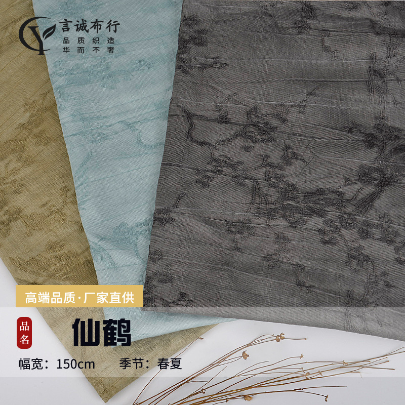 天丝人棉提花炒色 天丝人棉炒色面料 天丝麻提花中国风新中式茶服