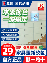 立邦水性木器漆家具翻新漆木头门柜子改色漆家用清漆自刷涂料油漆