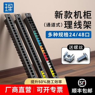 通道式理线架 网络机柜理线架24口 48口理线架1U理线架 机柜配件-阿里巴巴