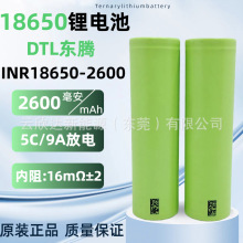 DTL|v18650늳2600mAh5Co˙C늄ӹ߱L늄܇