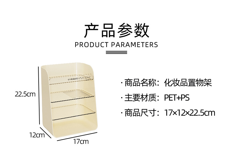 化妆品收纳架_10.jpg