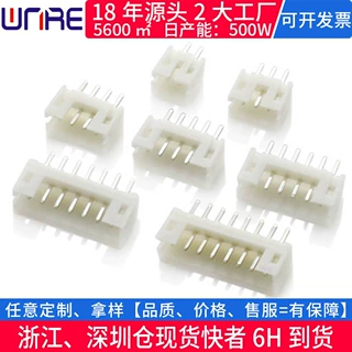 维诺尔厂销PH2.0针座2A-8A接插件环保白色直插条形2.0间距连接器