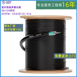 �����ģ50/125ǧ����о�z�b���|4о8о12оOM2���wGYXTW-12A1a