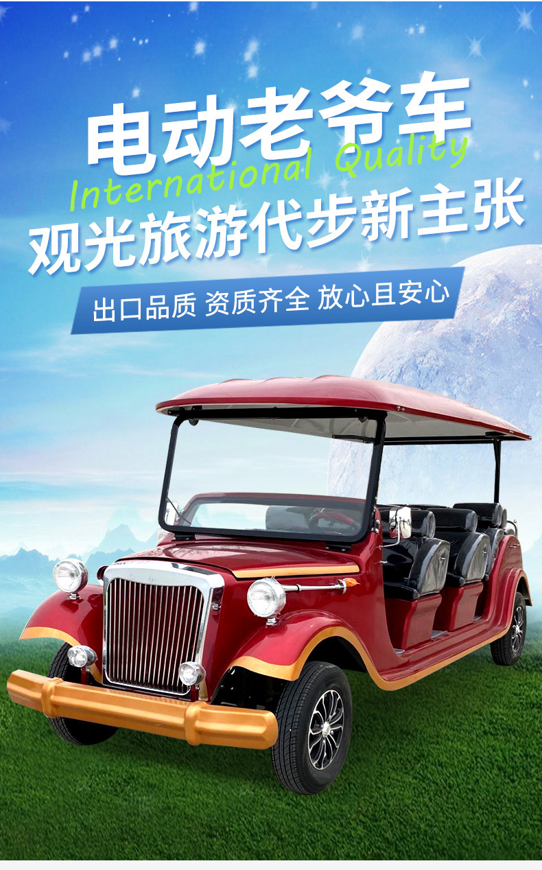 Tourist vehicle for scenic areas, hotels, factories, tourist attractions, resorts, and airports; electric retro vintage car