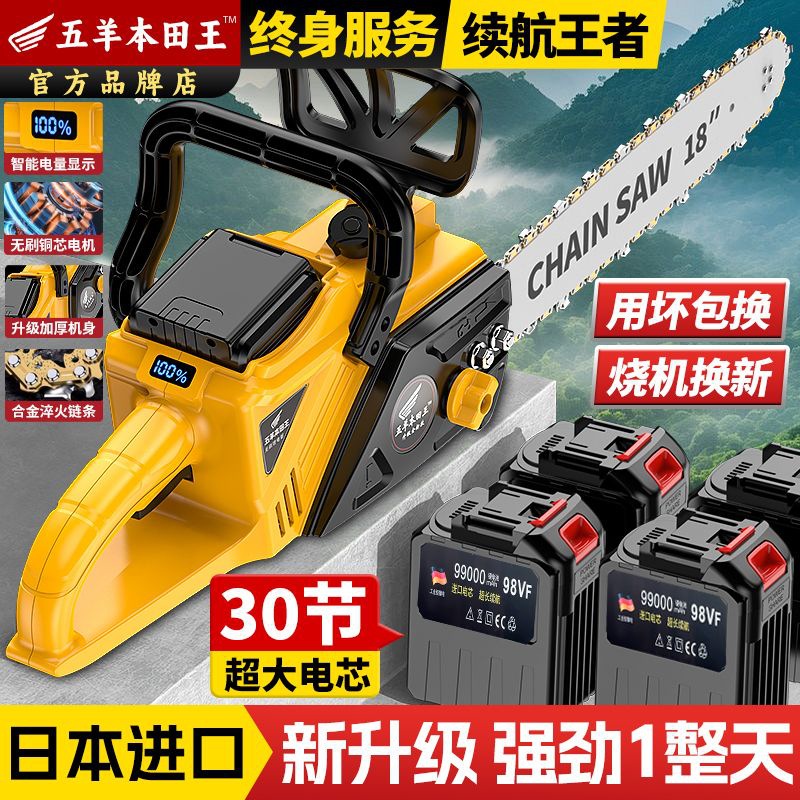 充电式无线锂电大功率电锯双驱动无刷家用手持户外砍树电动伐木锯