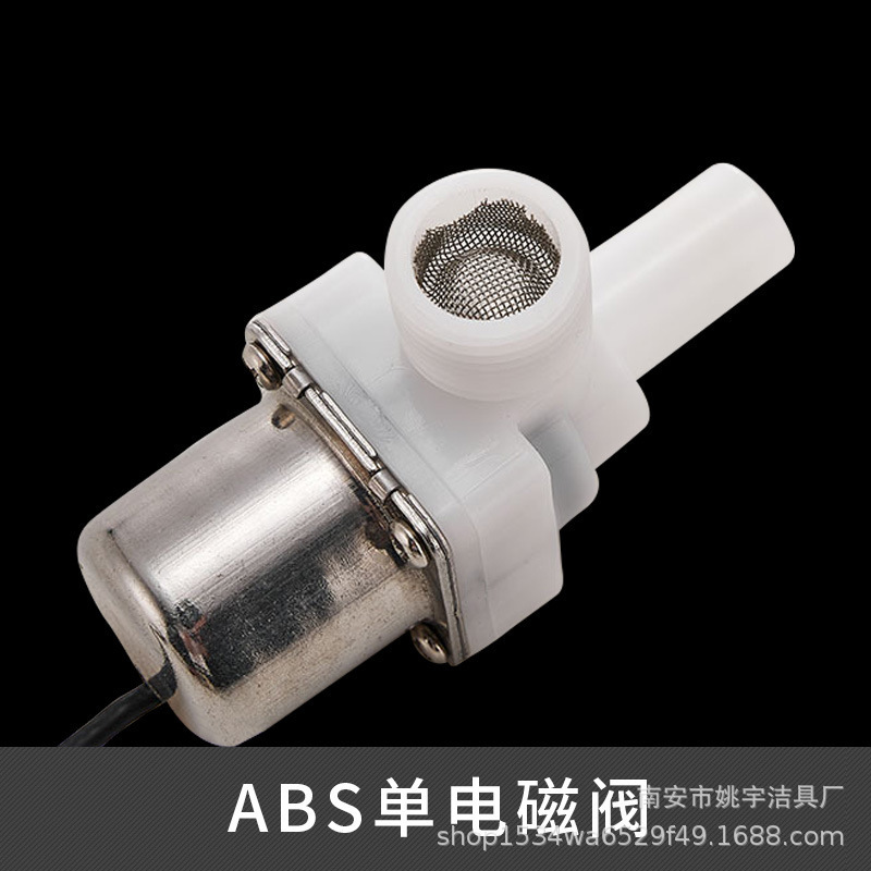 红外线全自动一体化小便斗厕所尿兜冲水器电磁阀小便池感应器配件|undefined