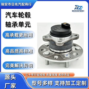 4050047400/6600061486 car wheel hub bearing unit, compatible with the rear wheels of the Geely Atlas Pro