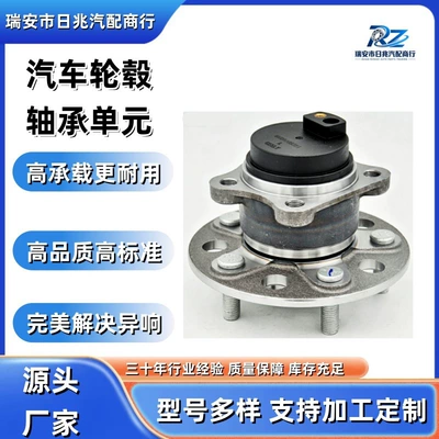 4050047400/6600061486 car wheel hub bearing unit, compatible with the rear wheels of the Geely Atlas Pro (Bearing)