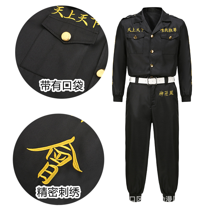 刺绣款儿童全系列东京卍复仇者COS服总长佐野万次郎龙宫寺坚cos服