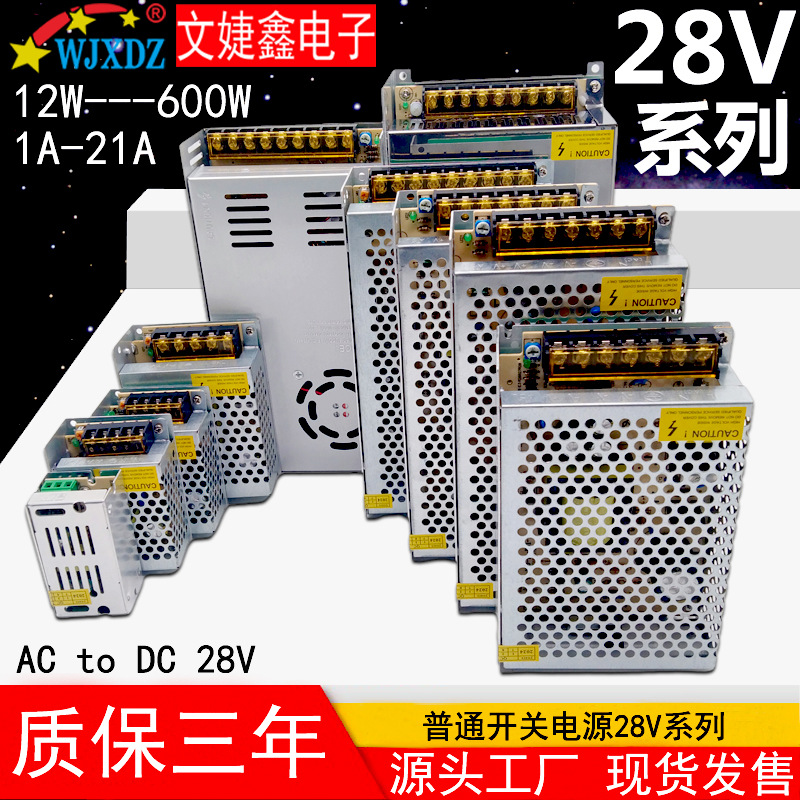 220V转28V灯箱电源足功率工业设备电源LED屏显示供电5A10A15A20A
