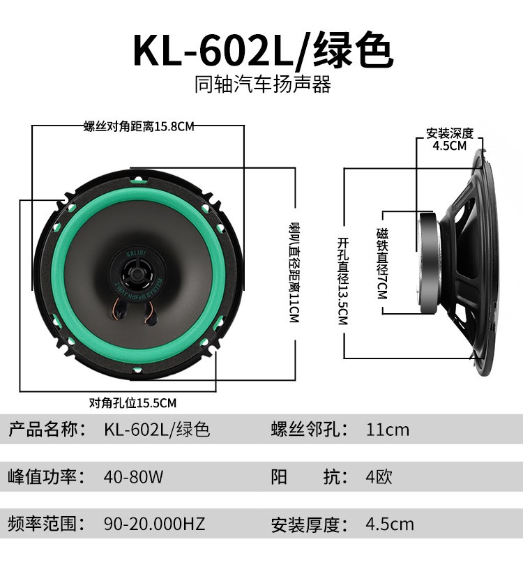 Suitable for car speakers, coaxial full-range car-specific dual-channel audio, 4-inch and 5-inch 6inch 6.5inch modified high-power speakers