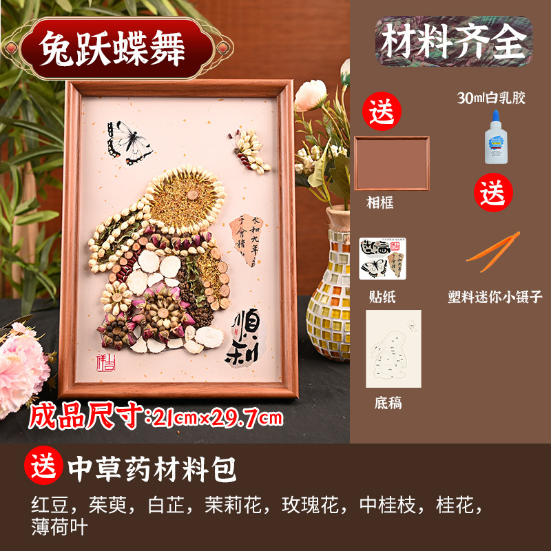 無形文化遺産漢方薬の香り絵画 DIY 中国風コラージュ素材パッケージ健康手作り中秋節コミュニティチームビルディング活動|undefined