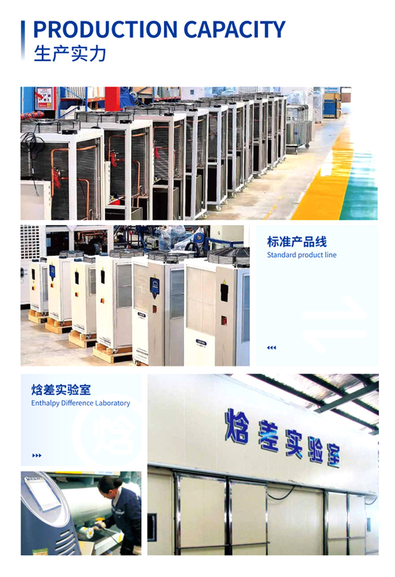 2-15匹新版风冷式工业冷水机详情修改-自己改_02