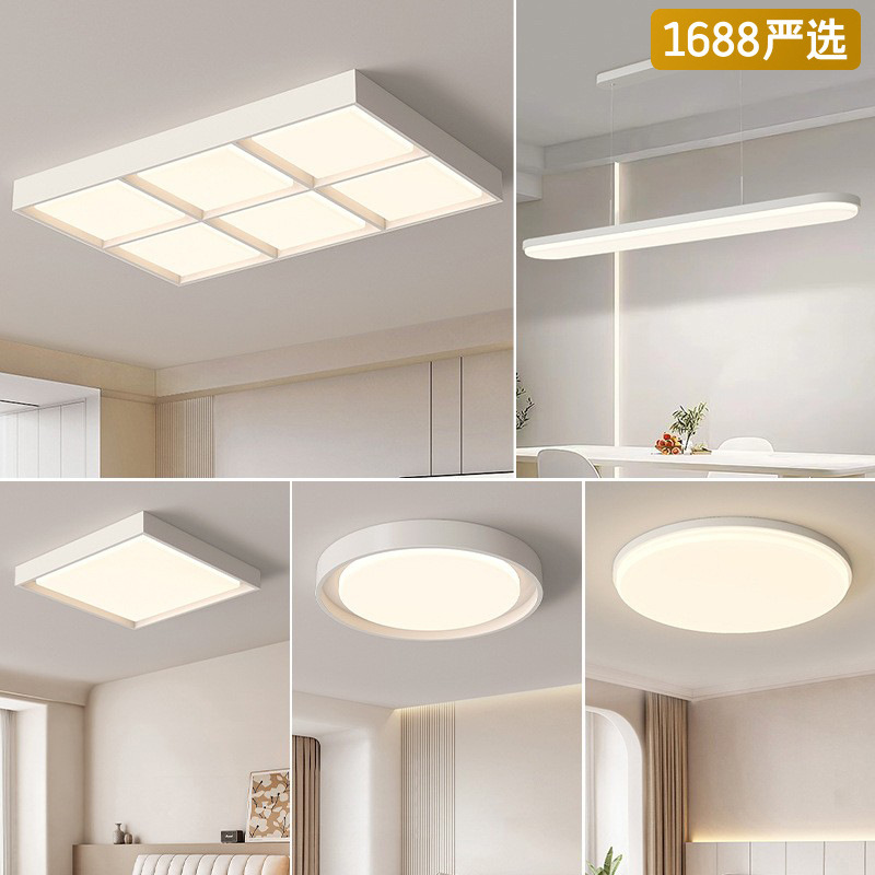 [Selección estricta] 2025 nueva lámpara principal moderna y simple paquete de toda la casa luz de techo Zhongshan de espectro completo