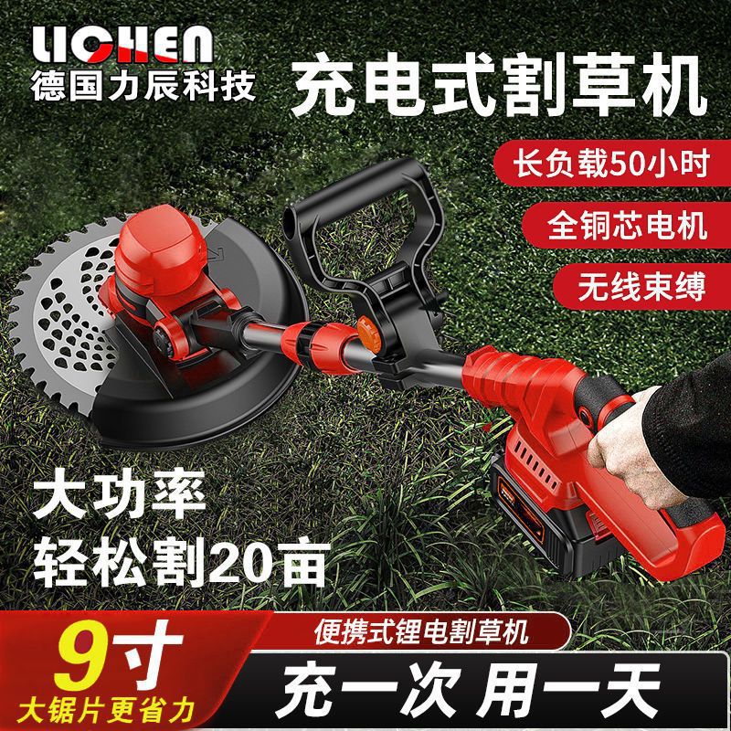 力辰科技电动割草机充电式草坪机多功能小型家用除草机打草机神器