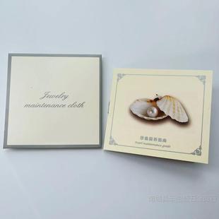 Pearl Jewelry Jewelry Jewelry Cleaning Wiping Cloth Cleaning Cloth Cleaning Cloth Maintenance Card Pearl Maintenance Manual