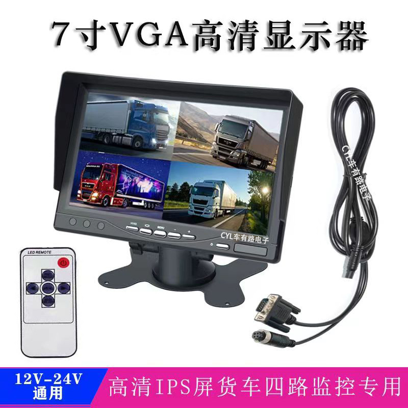 7寸2