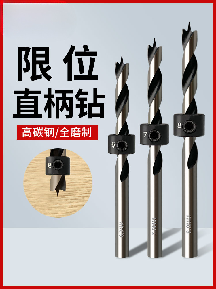 高碳钢麻花钻头硬木开孔三尖钻木工多功能打孔限位器套装