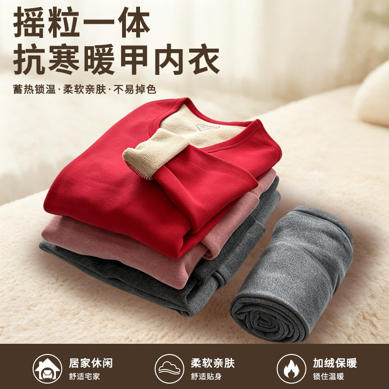 Customized Fleece-Lined Thermal Underwear Set for Men and Women, Warm and Skin-Friendly Base Layer