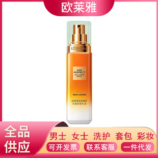 L 'Oré al Gold Nectar Collagen Emulsion 110ml Hydrating and Moisturizing Gift