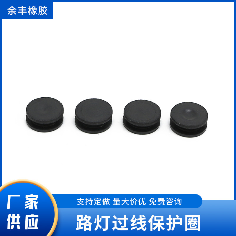 厂家批发 黑色圆形路灯过线保护圈 塑料包胶保护圈硅胶按键帽