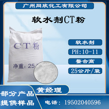 CT�� ����ϴˮ��������  Ӳˮ̎�������x�����Ϸք� ���Ⱦɫ�ζ�