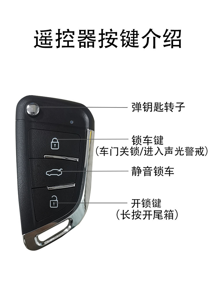 TIEJUN 자동차 도난 방지 장치 원격 제어 키 통합 중앙 잠금 WULING CHANGAN 알람 휴대 전화 제어 양 시간