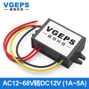 AC60V48V36V24V12V to DC12V AC to DC power converter AC-DC step-down module