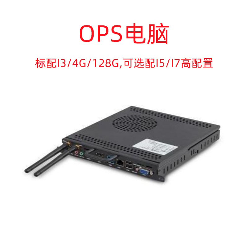 OPS computer (i5 3rd generation)