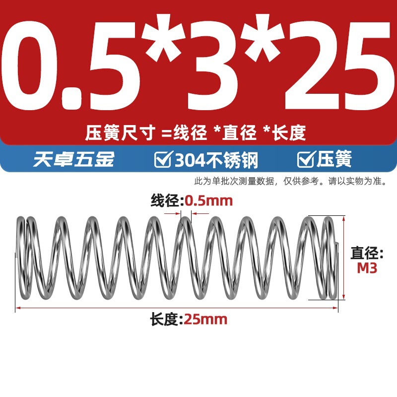 線径0.3 0.4 0.5 0.6mm 304ステンレス鋼圧着ばね圧縮ばね圧力大小減震ばね|undefined