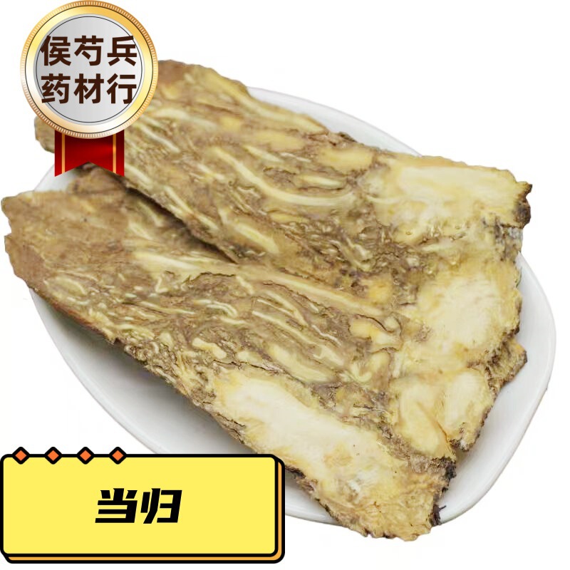 Angelica Sinensis, a Chinese Medicinal Herb from Mian County, Gansu, Various Specifications of Angelica Heads, Genuine Products from the Physical Store Flagship Store