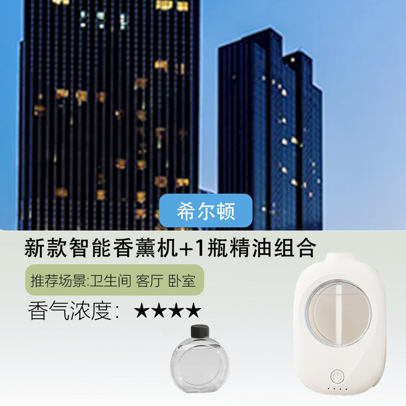 スマートアロマセラピーマシン寝室ディフューザートイレ消臭ミニアロママシンホテルエッセンシャルオイルフレグランス自動スプレーアロマセラピーマシン|undefined