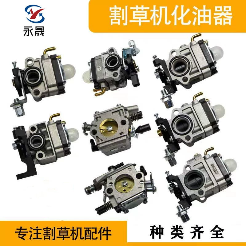 Карбюратор для бензопилы, бокового монтажа на ранцевый двигатель, карбюратор для газонокосилки 139/32/34/36/40-5 универсальный тип