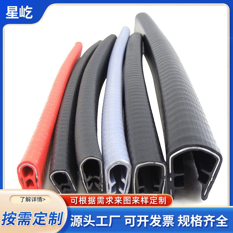 U-образная резиновая обшивка из железного стекла