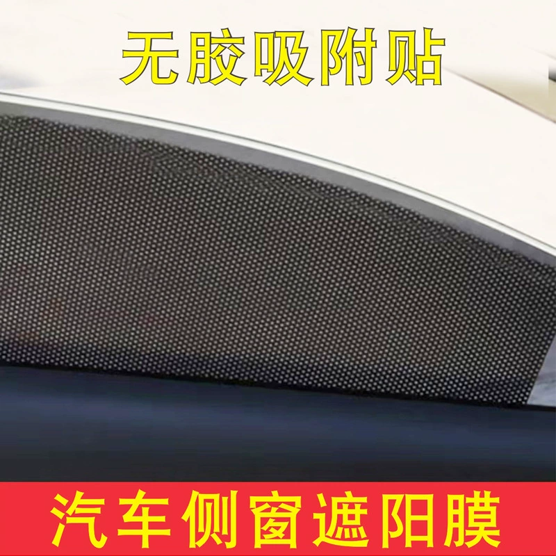 63*42 см автомобильные статические солнцезащитные Наклейки стекло Солнцезащитная теплоизоляционная занавеска сетка салона автомобиля теплоизоляция бокового окна Солнечная пленка