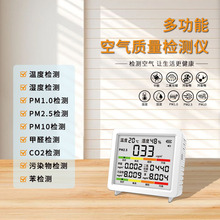 9��1��ȩ������̼һ����̼PM2.5,PM1.0,PM10��ʪ�ȿ�������Ǽ���