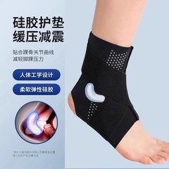 日本护踝防崴脚保护套护脚踝绑带扭伤固定支具运动韧带损伤康复