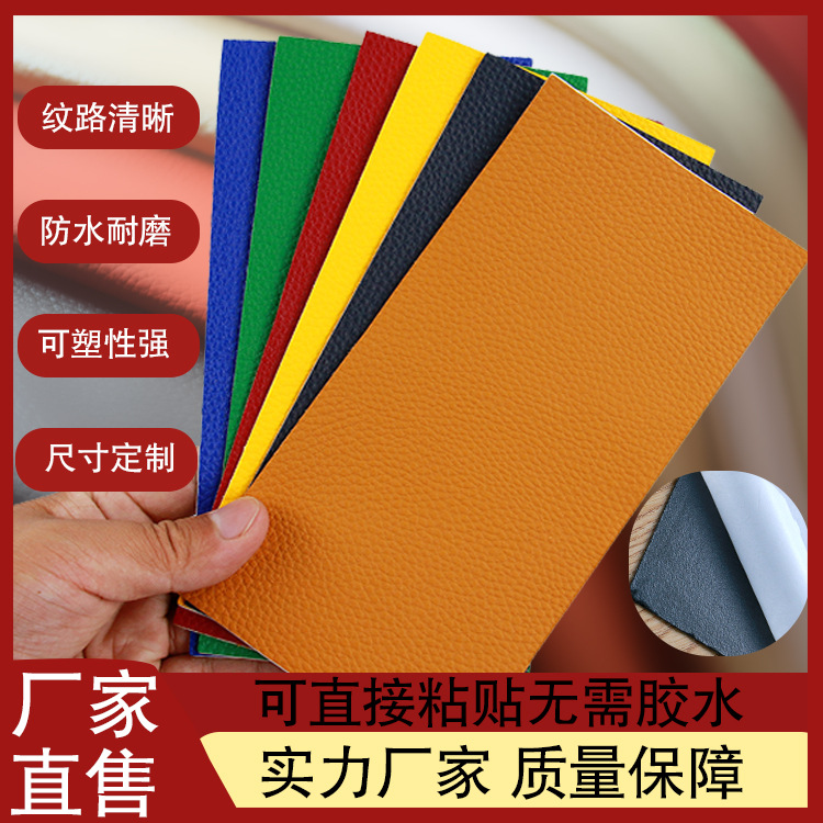 Los fabricantes suministran el subsidio de reparación de cuero de color autoadhesivo completo PU Litchi grano Road pegatinas sofá cojín agujero parche pegatinas