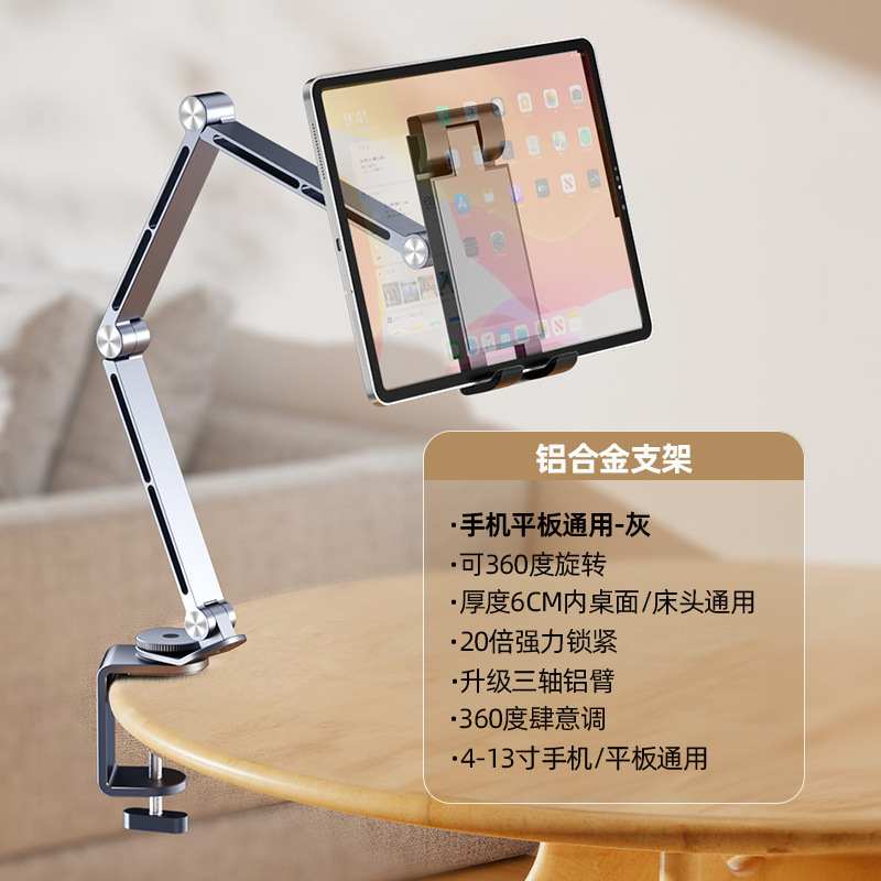 アルミニウム合金回転ベッドサイドタブレットホルダー携帯電話 360 レイジーベッド多機能金属ライブブロードキャストデスクトップ車。|undefined