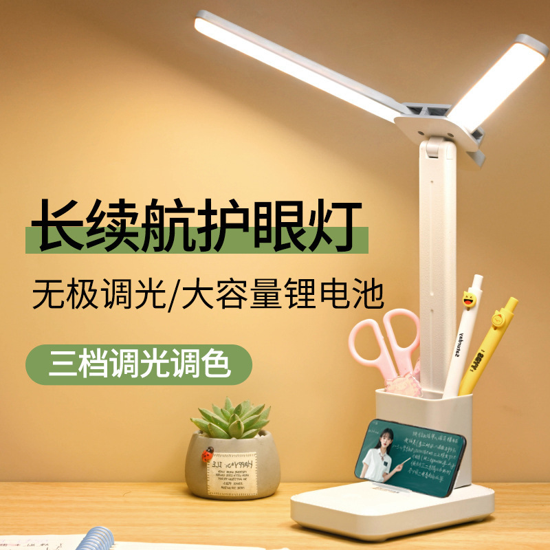 大学生の目の保護と勉強用のテーブルランプ、寮用の特別な充電、充電式とプラグインの両用ベッドサイドダブルヘッド読書デスク、卸売なし|undefined