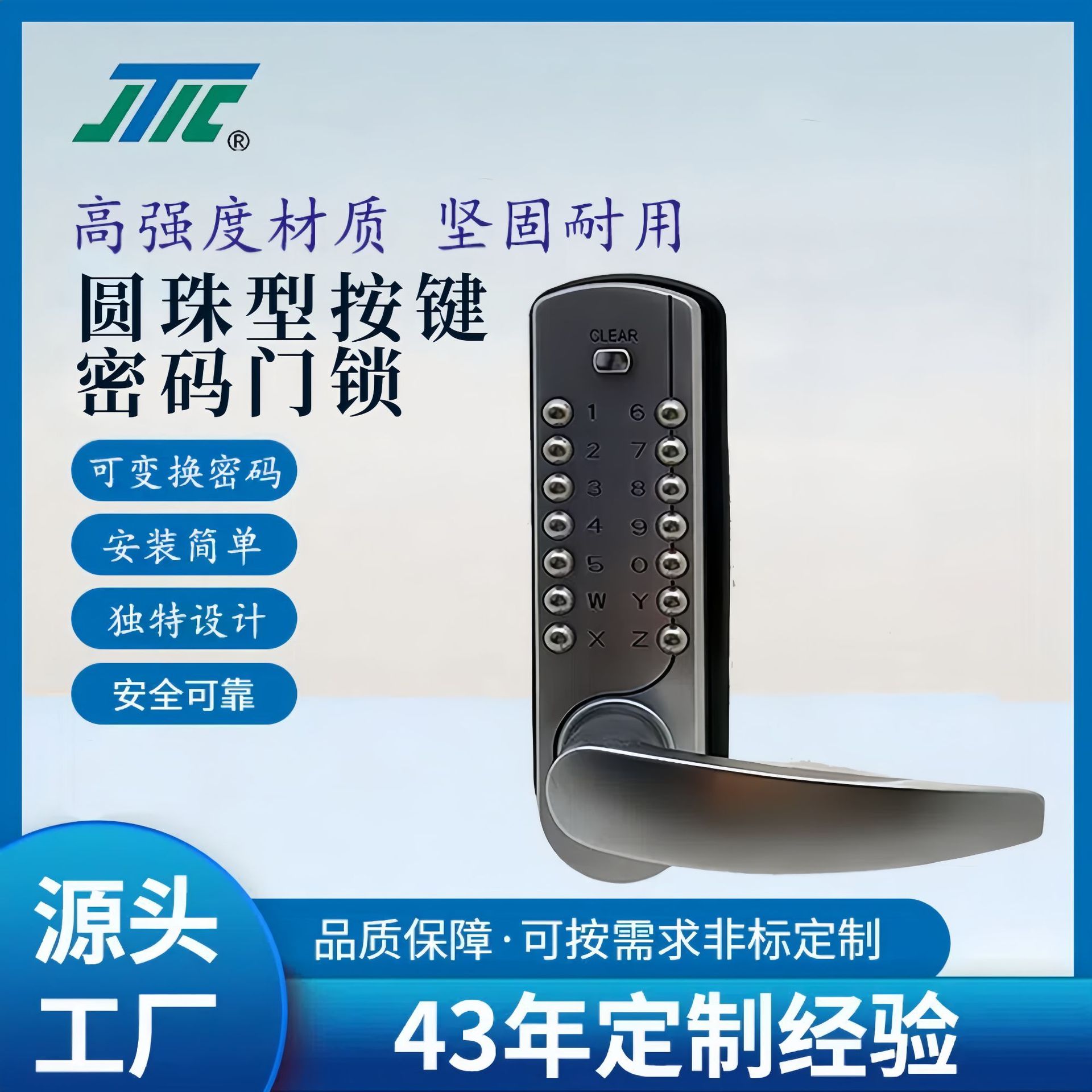 JTIC品牌 可变换按键密码 展示厅花园铁门用锁 按键式门锁 NK7000