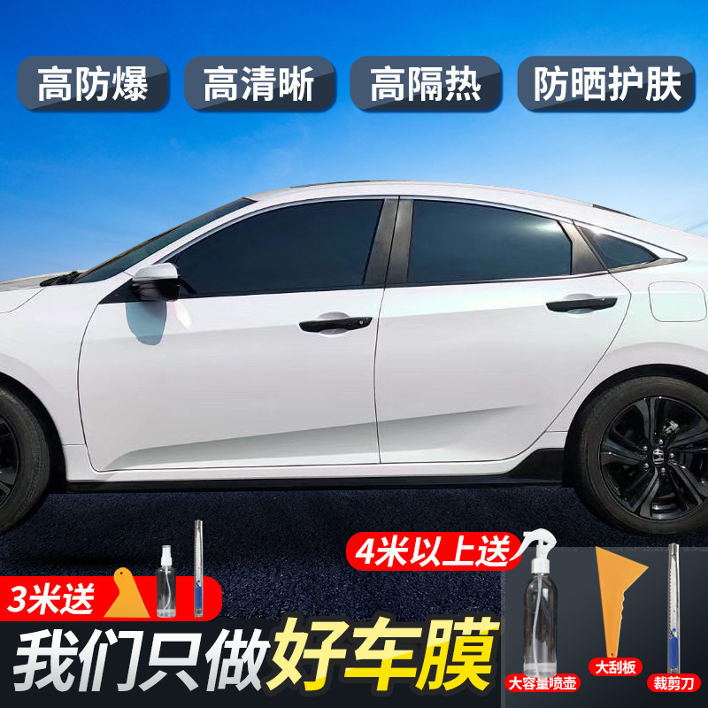 automobile Film Glass explosion-proof Window Film Solar Films ultraviolet-proof Window Film Film Sunscreen film Car film