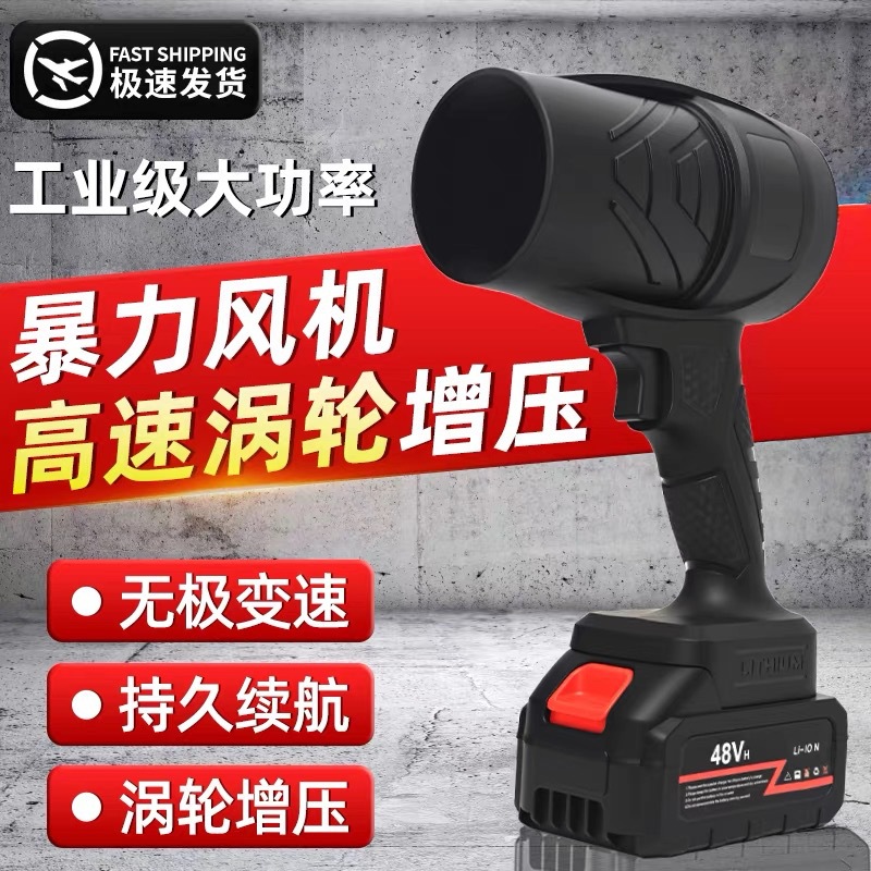 soplador transfronterizo soplador eléctrico de litio de alta potencia artefacto de eliminación de polvo de alta velocidad turbocompresor poderoso soplador industrial