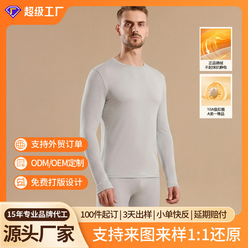 Super Factory Men's Genuine DeRong Round Neck Thermal Underwear Set OEM Customized Production of Autumn Clothes and Pants Super Factory Men's Genuine DeRong Round Neck Thermal Underwear Set OEM Customized Production of Autumn Clothes and Pants